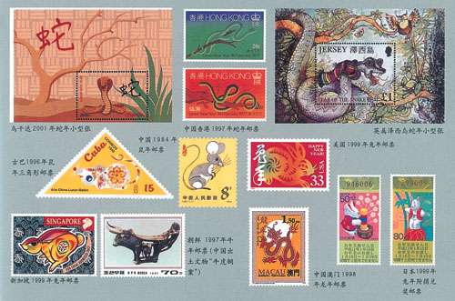 世界各国发行的生肖邮票与纪念币概览
