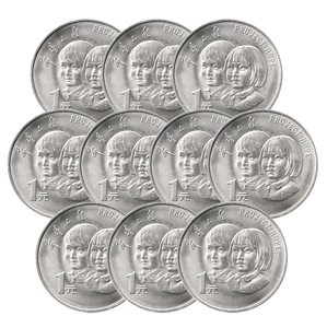 希望工程纪念币与字画 公益与艺术的交融